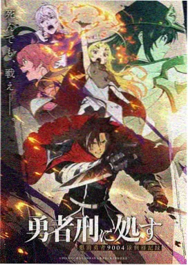 仙武传动漫全集 剧场版