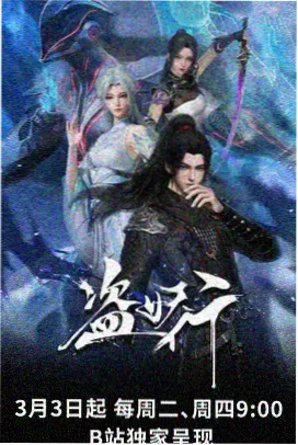 仙武传特别篇更新