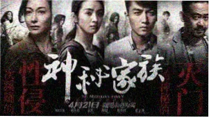 仙武传免费观看完整版